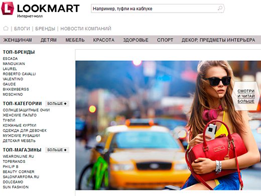 Lookmart.ru