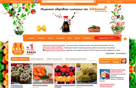 Сайт koolinar.ru