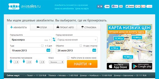 Сайт aviasales.ru